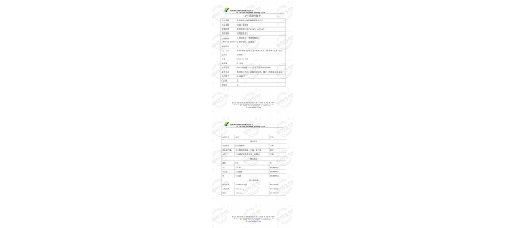 西安九游AG信誉生物产品相关资料最新版